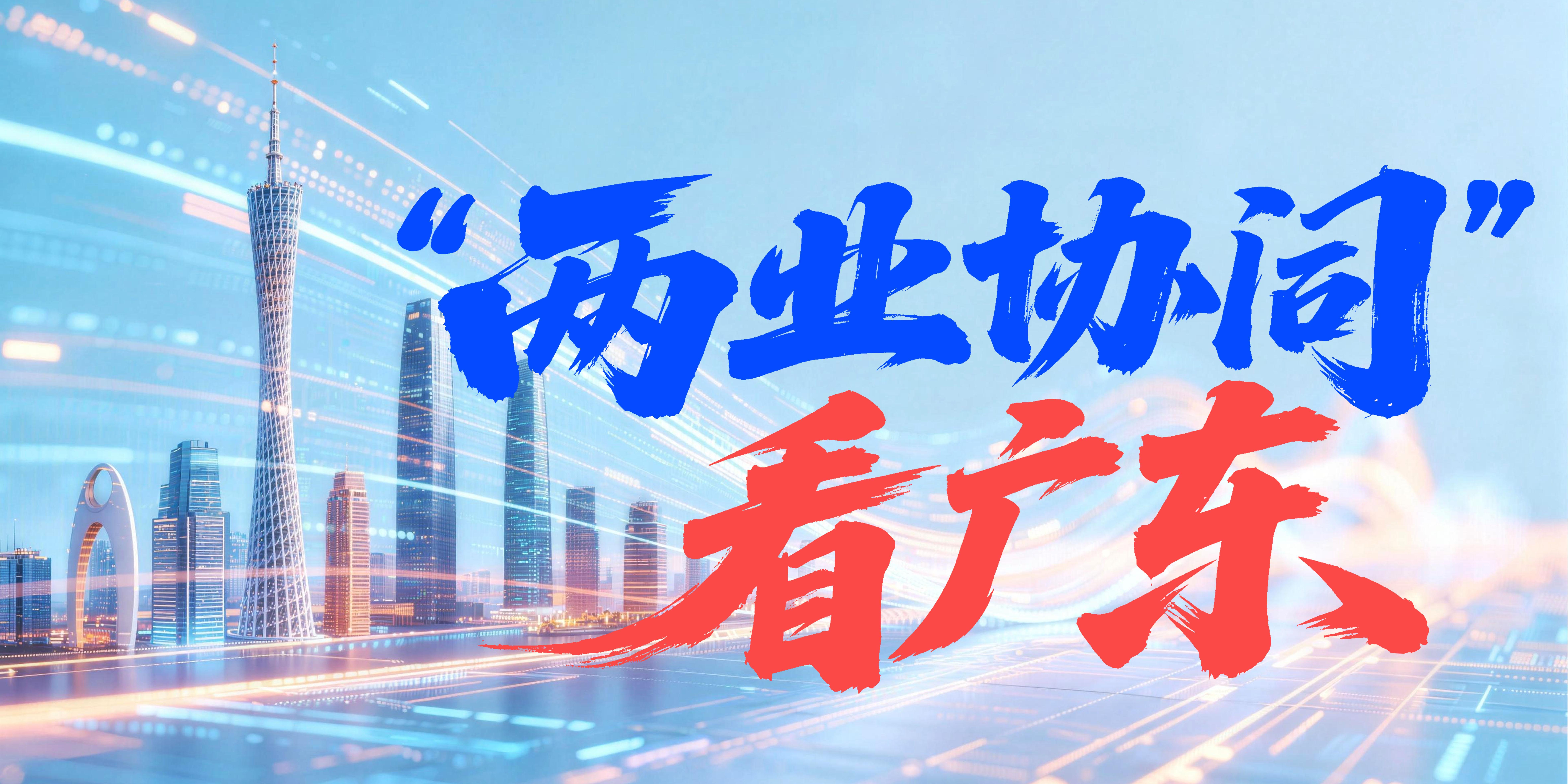 世界杯赛事直播app下载-赛场、舞台与江岸：文旅场景中，广东制造正悄悄转身